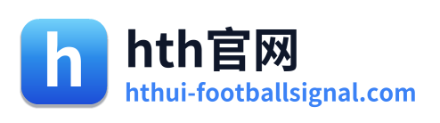 hth官网
